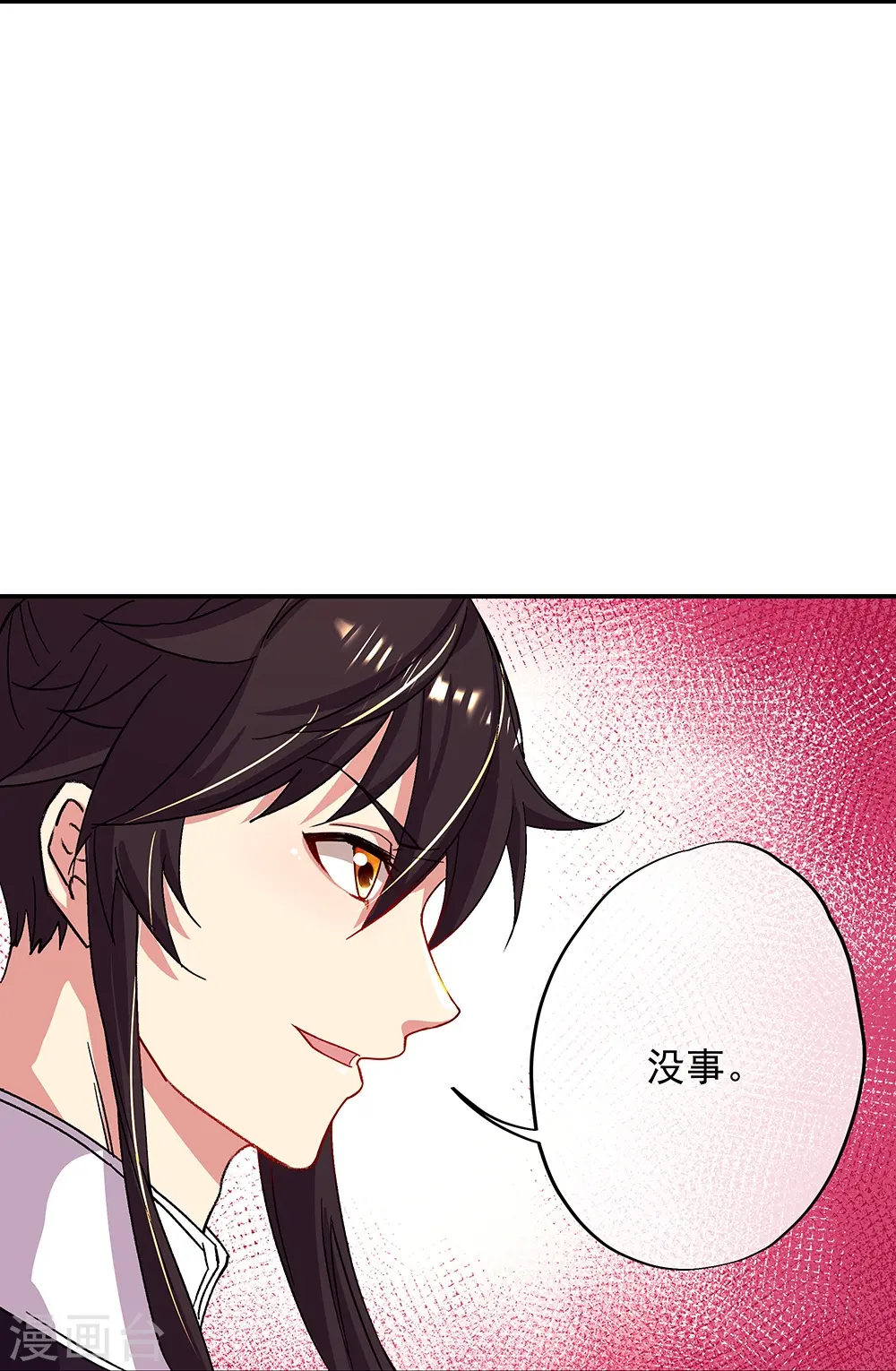 绝世战魂38漫画,第320话 上域第九城2图