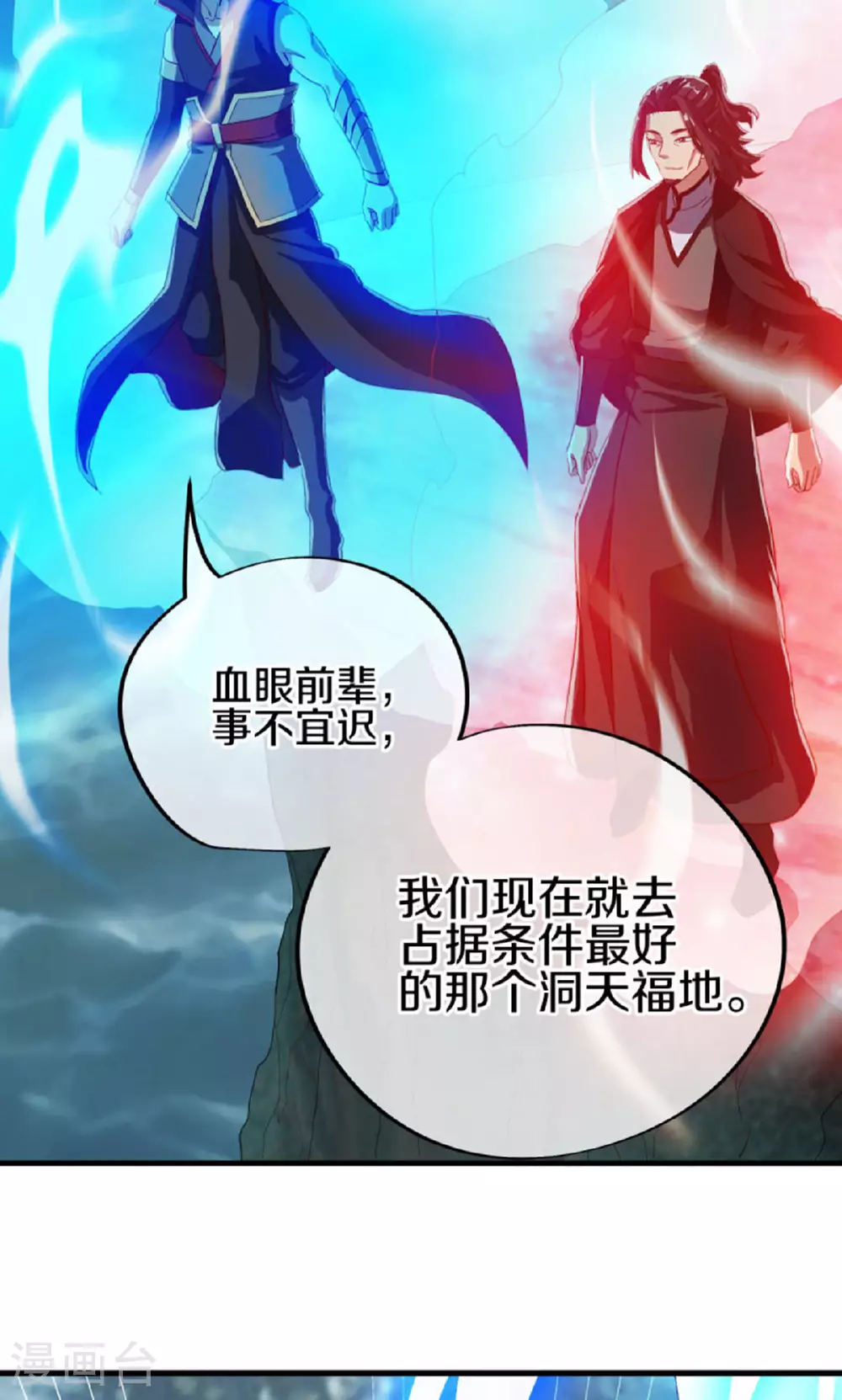 绝世战魂38漫画,第599话 海上乱斗1图