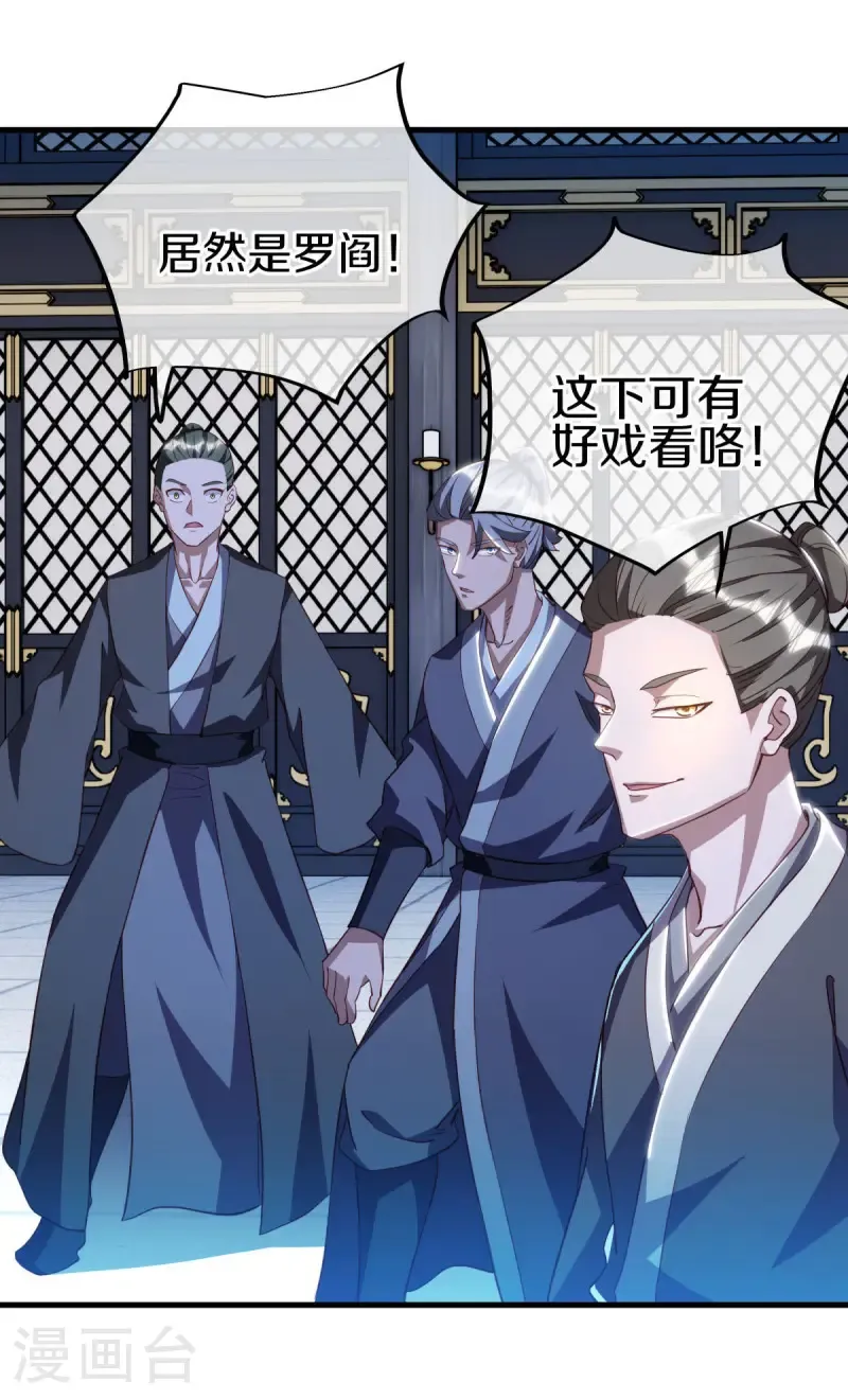 绝世战魂38漫画,第644话 修神良的棋局1图