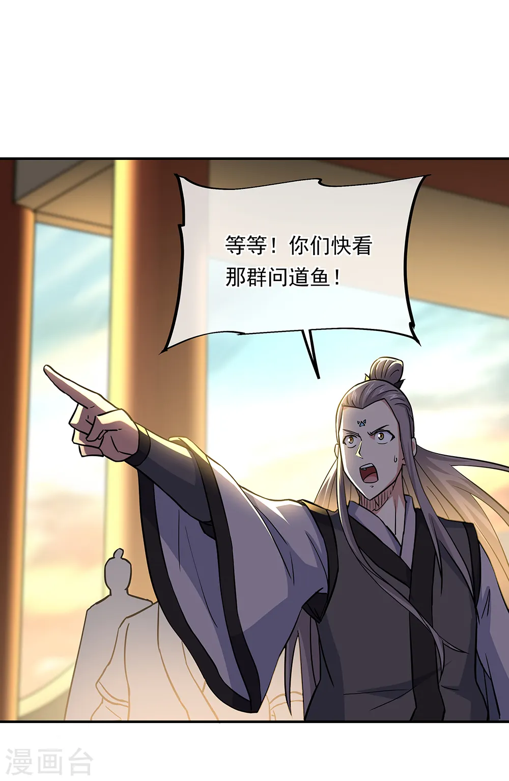 绝世战魂动漫达兔兔漫画,第276话 雷劫降，武王凝1图