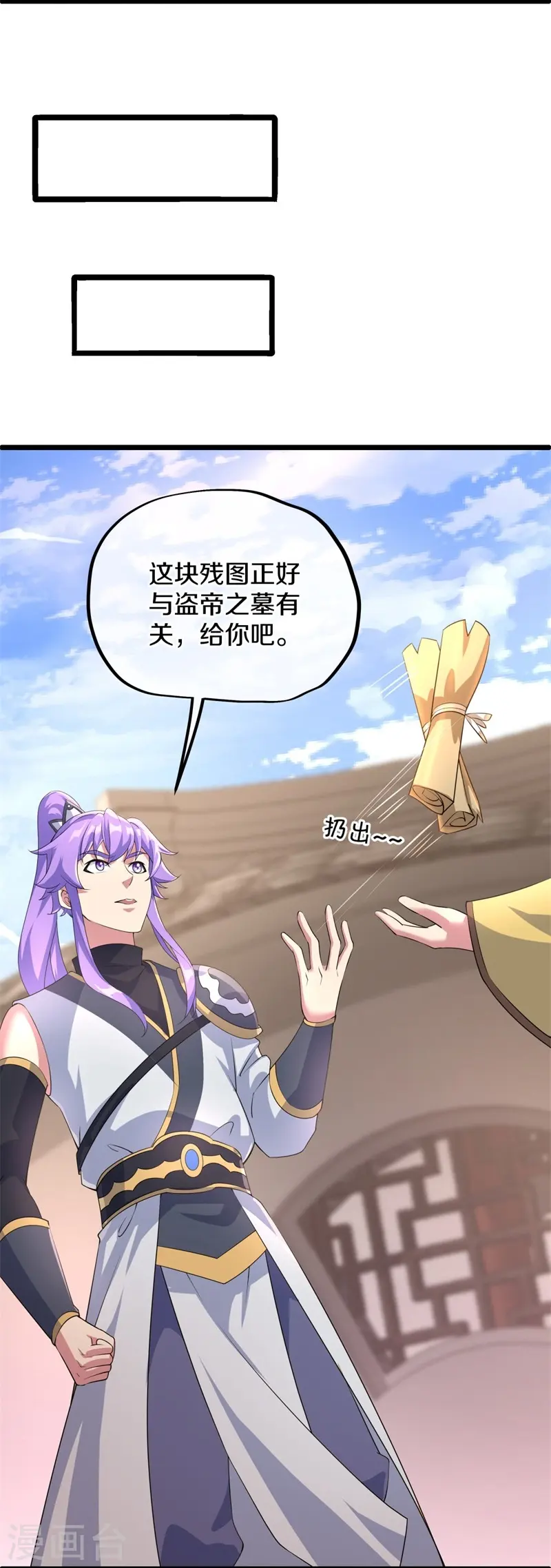 绝世战魂38漫画,第406话 买残图1图