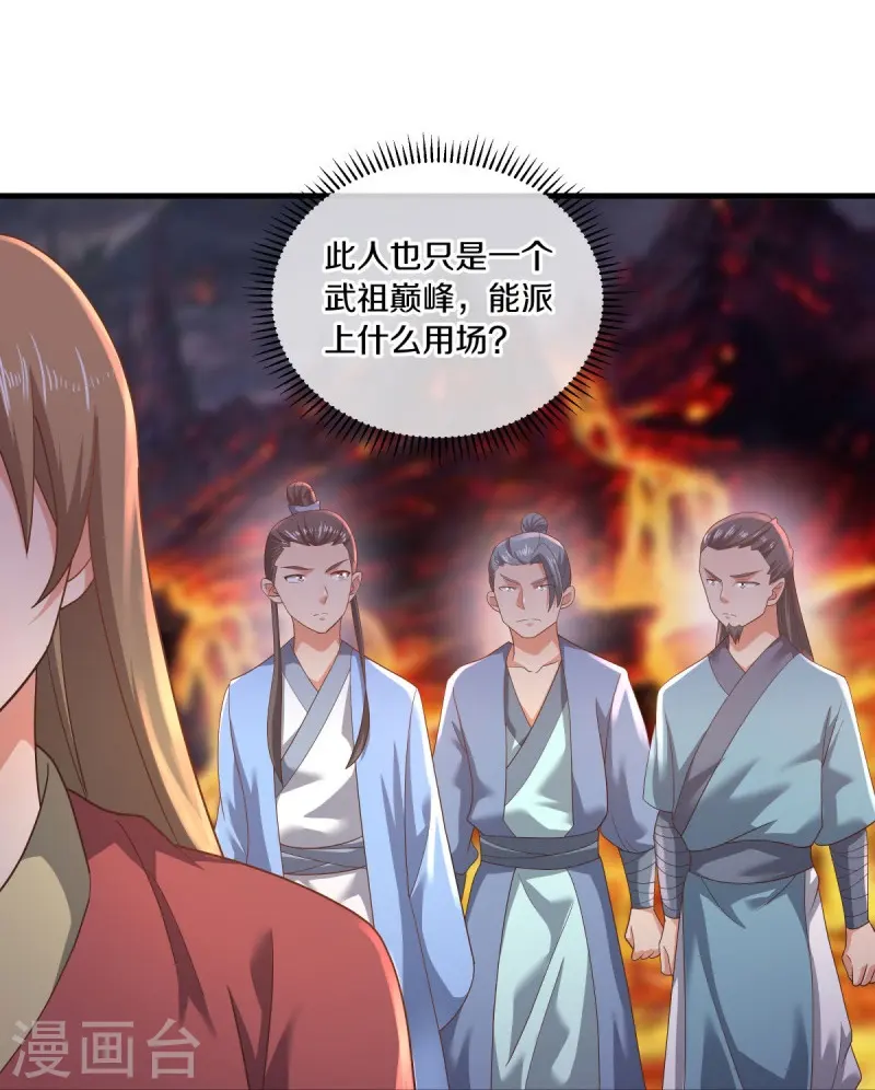 绝世战魂38漫画,第521话 天绝龙爪1图