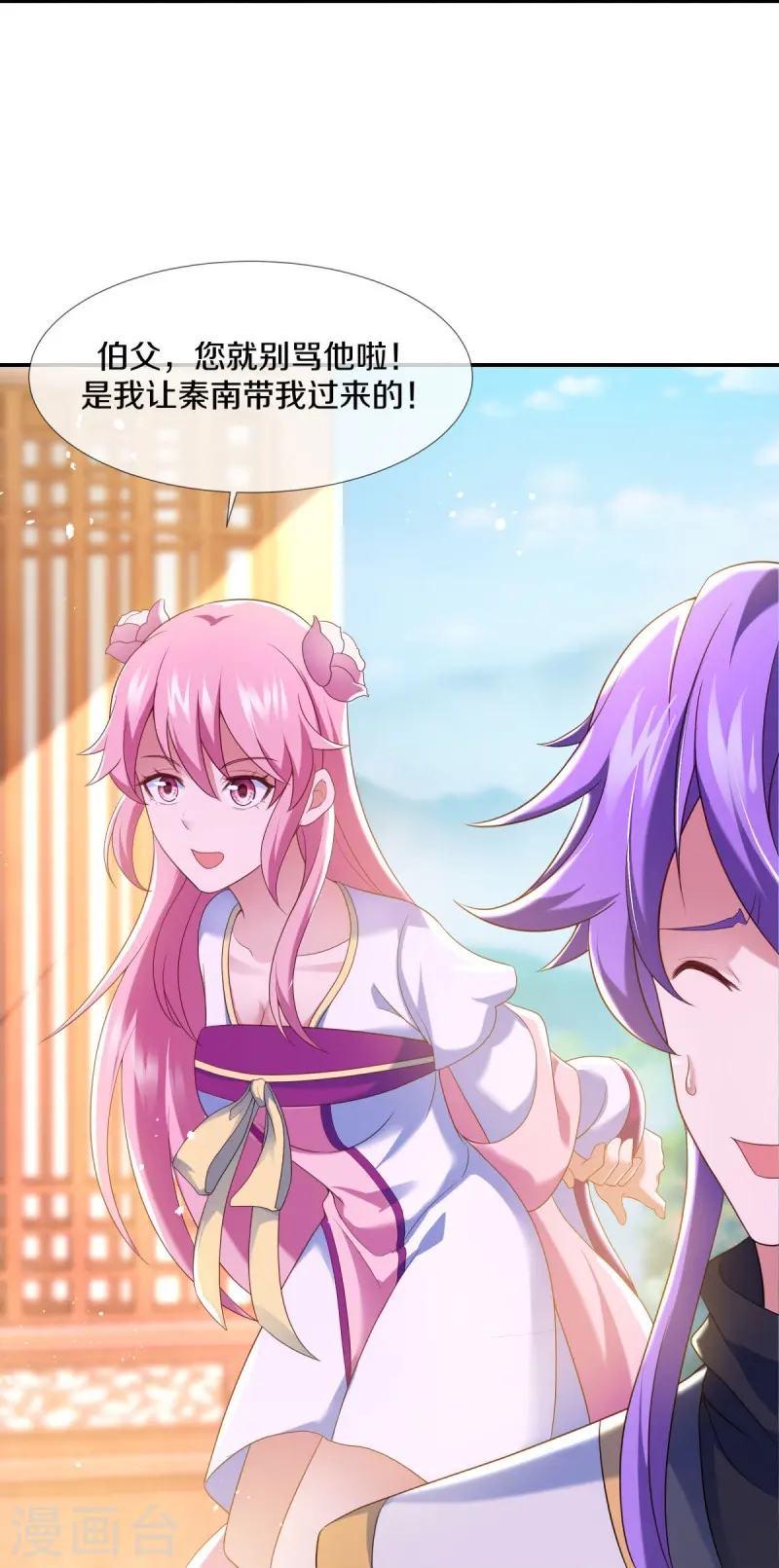 绝世战魂38漫画,第434话 情是故乡浓2图