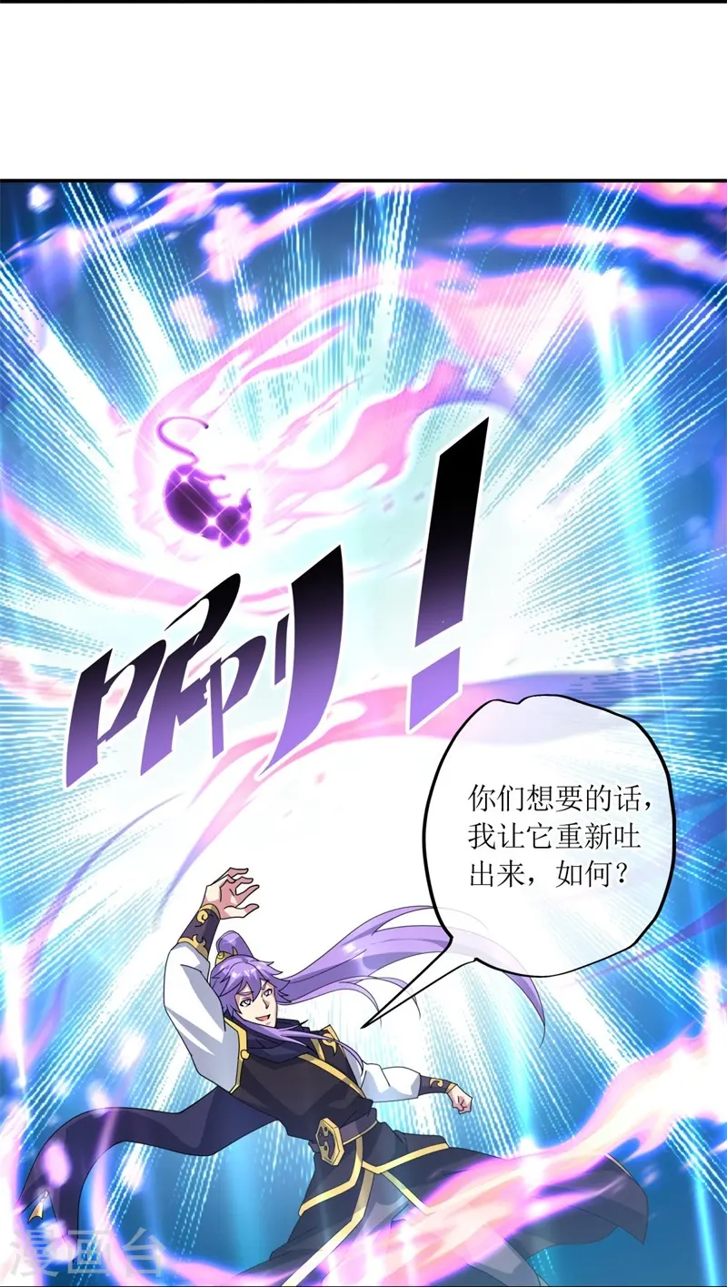 绝世战魂38漫画,第375话 阎王殿2图