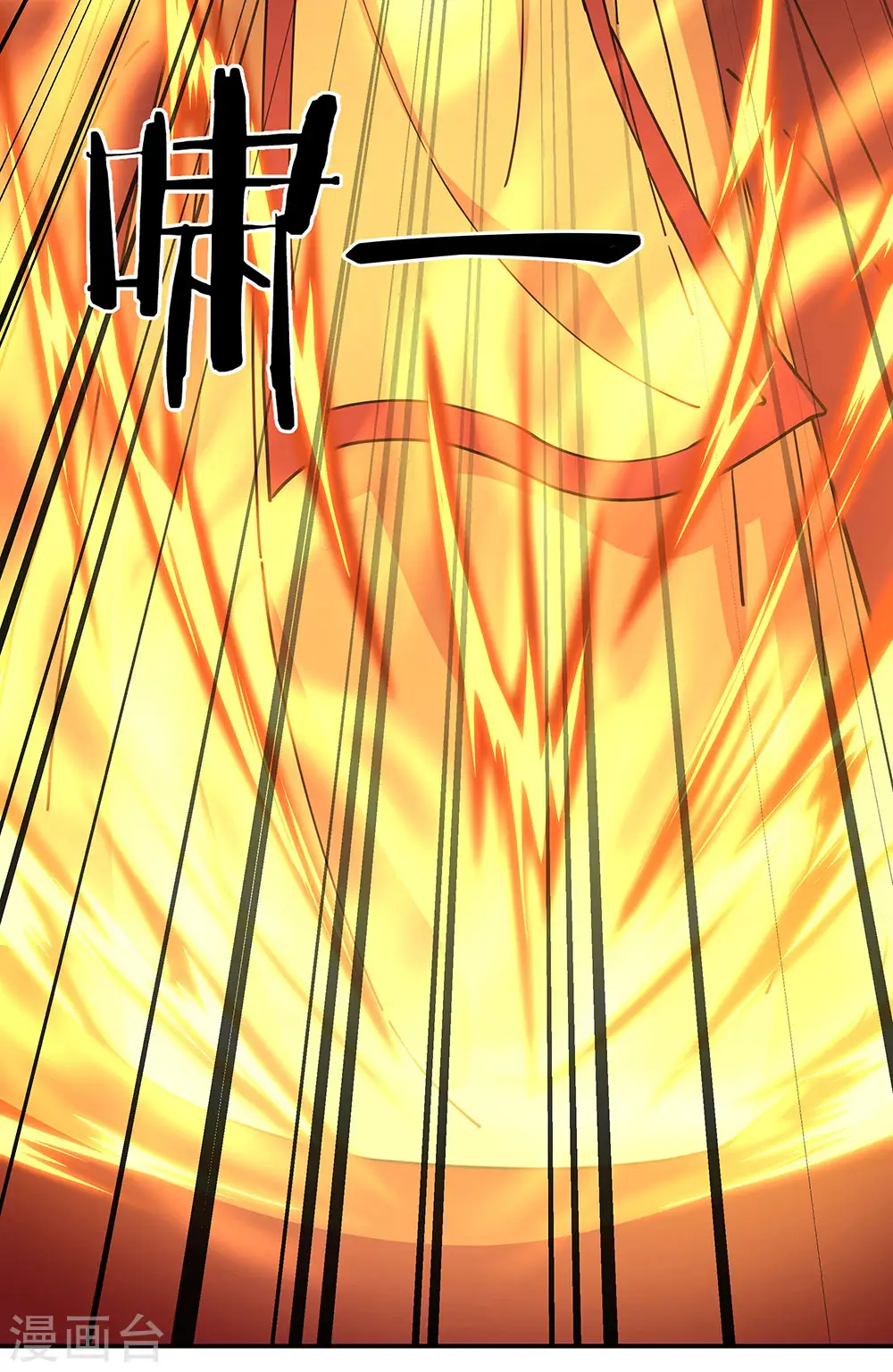 绝世战魂6漫画,第304话 圣主相护1图