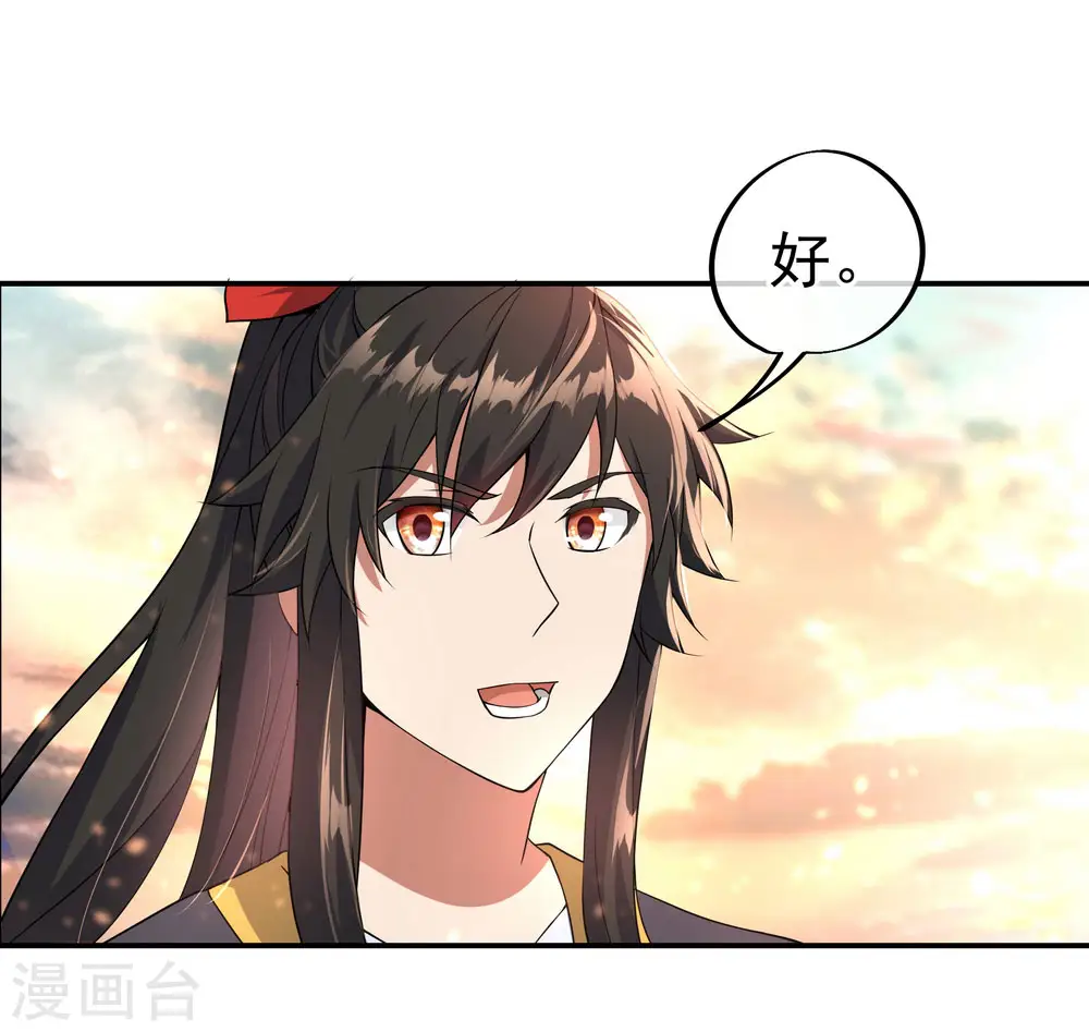 绝世战魂38漫画,第49话 天才汇聚2图