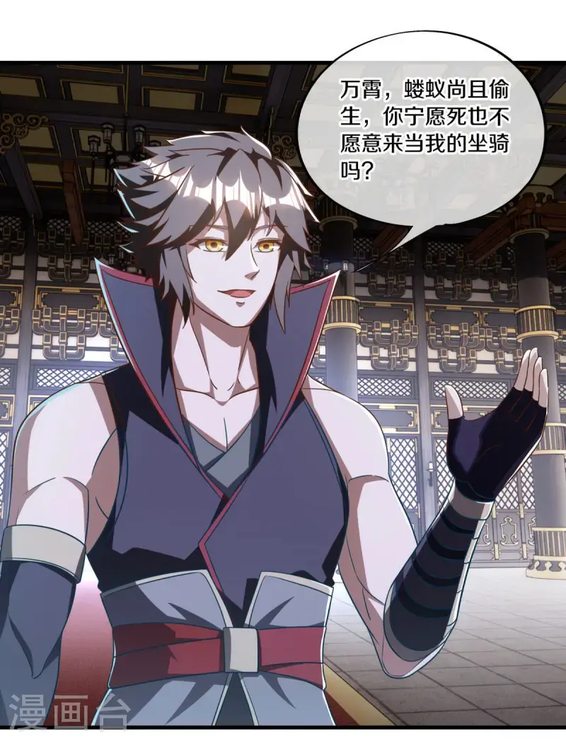 绝世战魂38漫画,第638话 威逼利诱2图