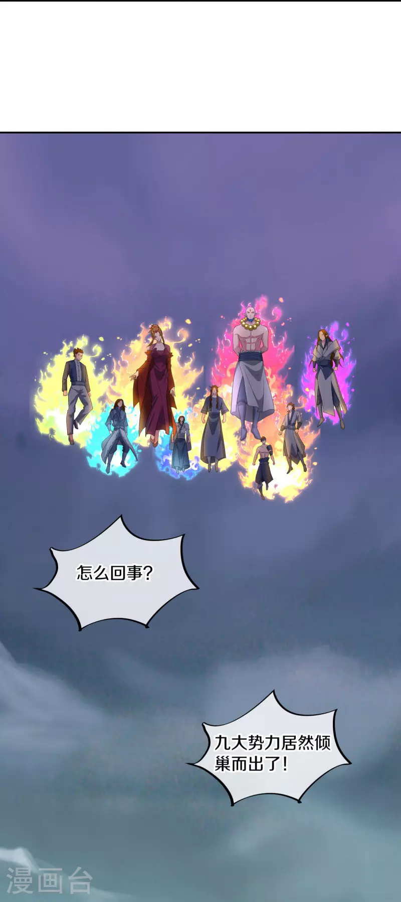 绝世战魂38漫画,第566话 大敌将至2图