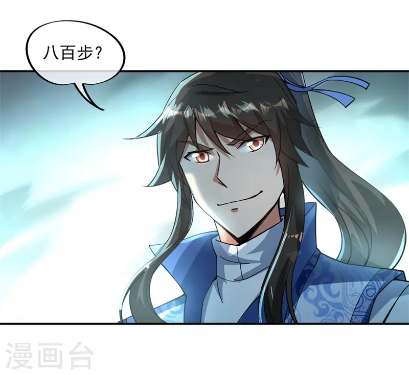 绝世战魂38漫画,第82话 接连打脸2图