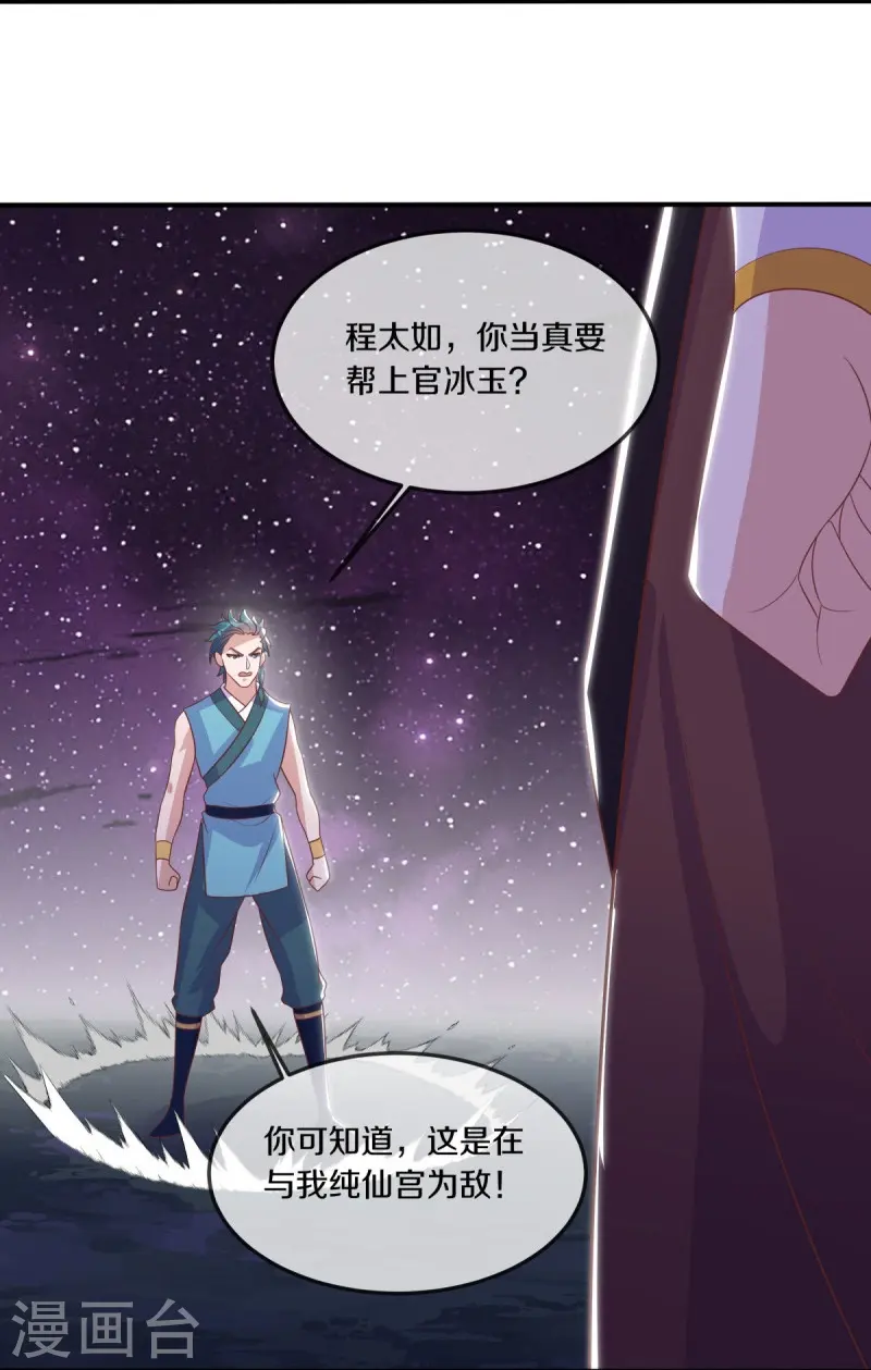 绝世战魂38漫画,第543话 邱鸿之名2图