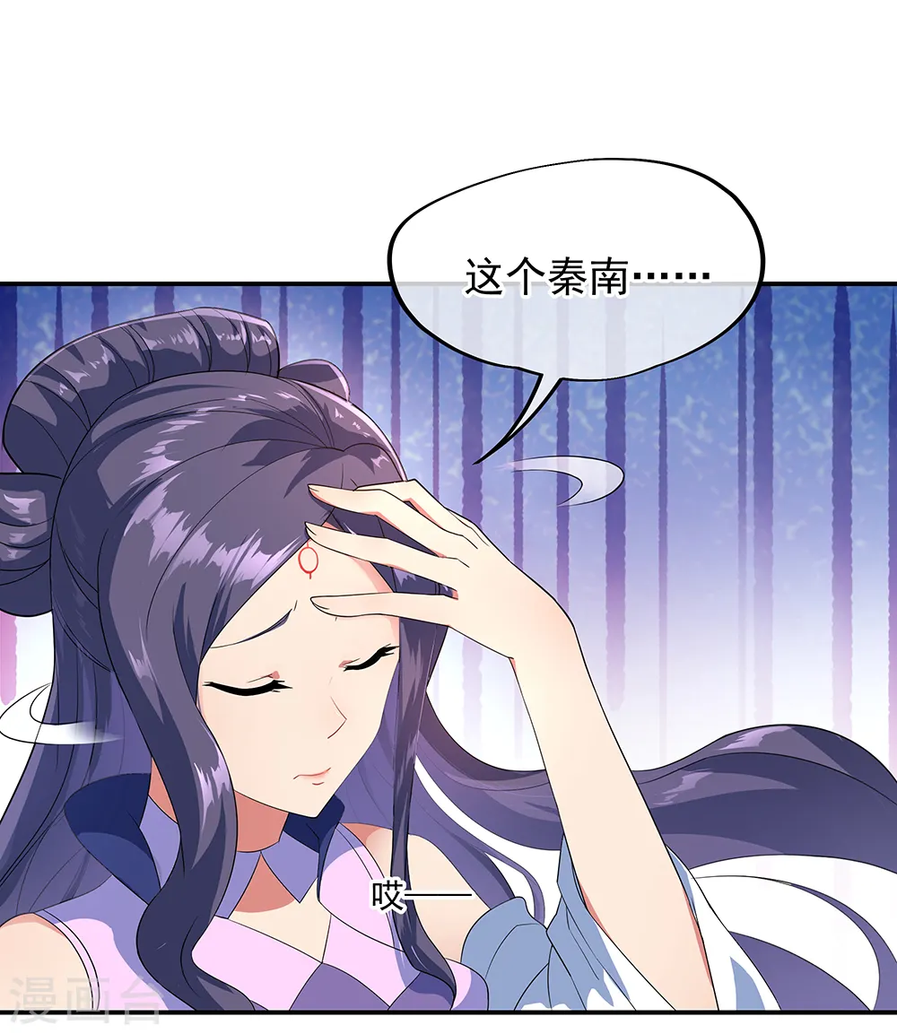 绝世战魂38漫画,第50话 树敌1图