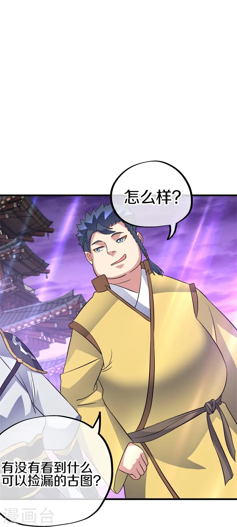 绝世战魂38漫画,第406话 买残图1图