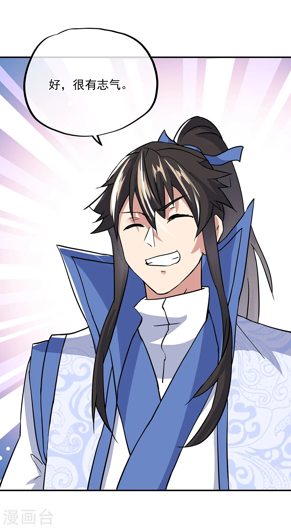 绝世战魂38漫画,第292话 草木峰的招揽1图