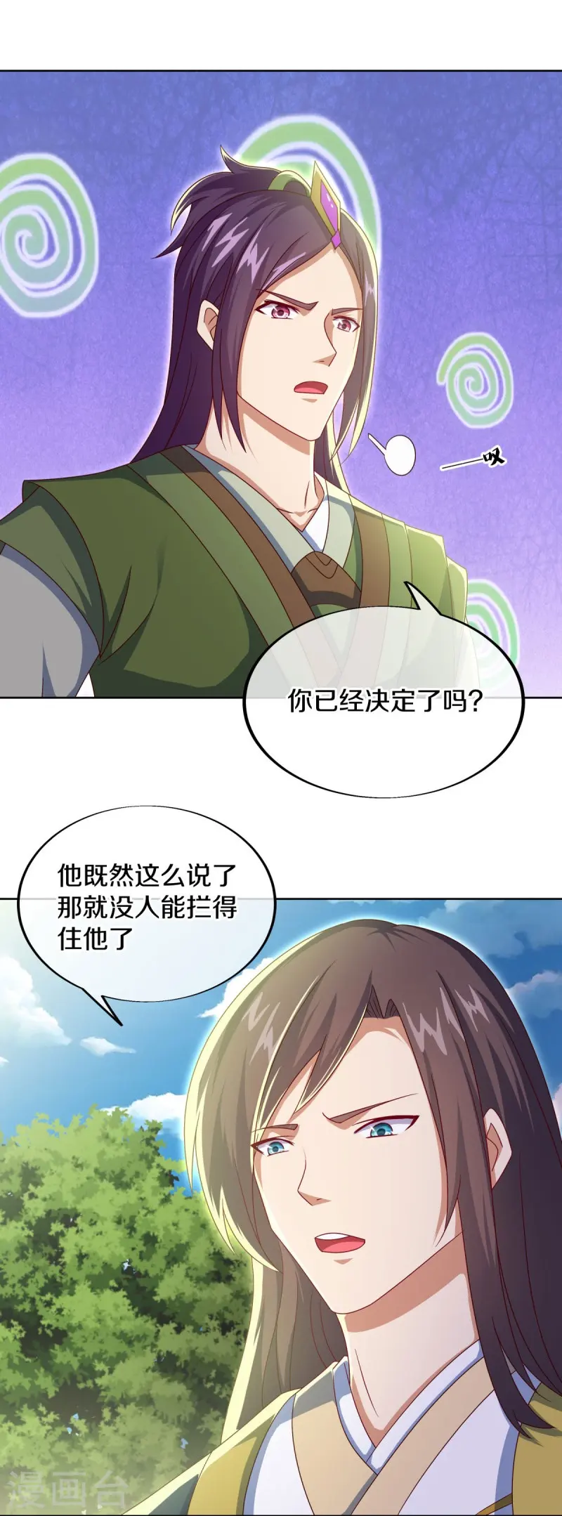 绝世战魂68集漫画,第532话 自我劫龙1图