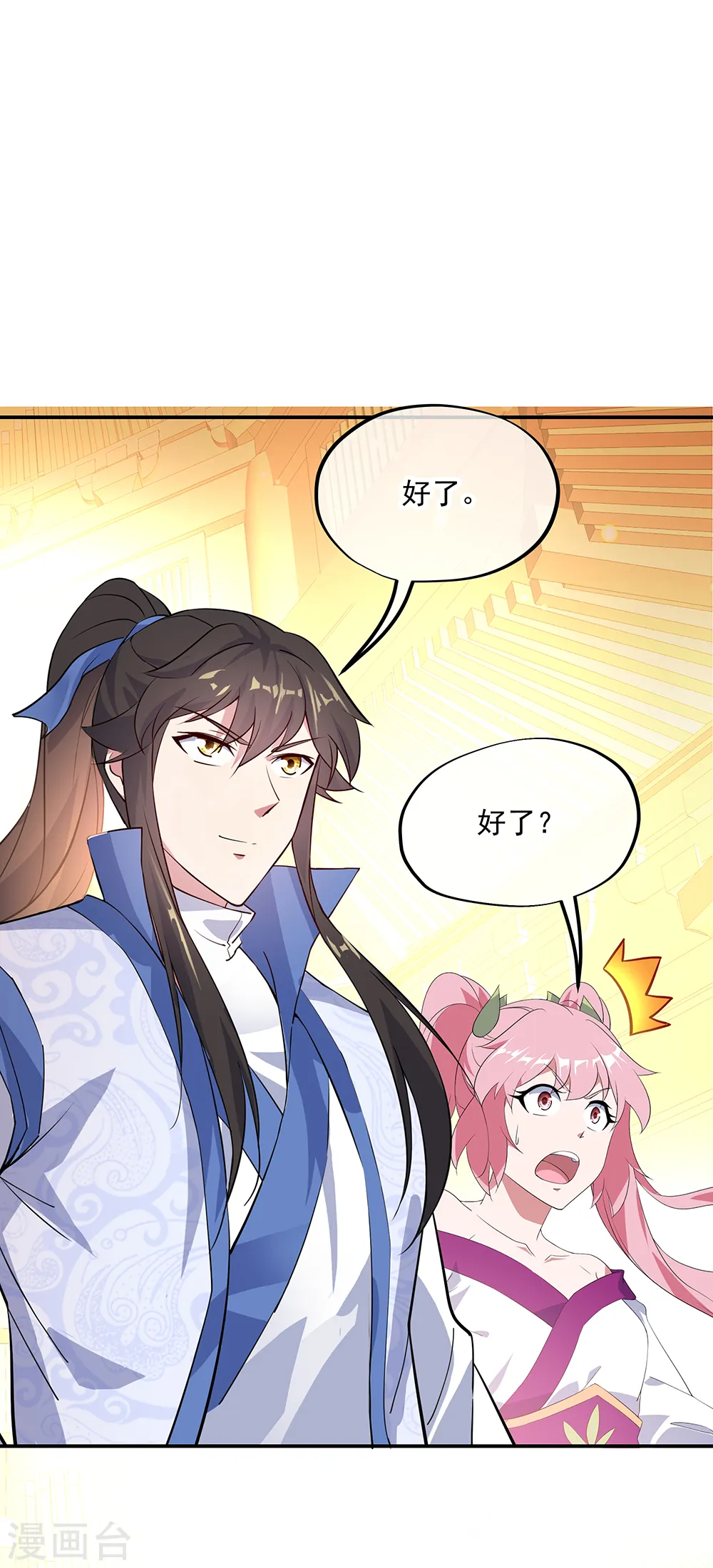 绝世战魂38漫画,第216话 趁火打劫1图