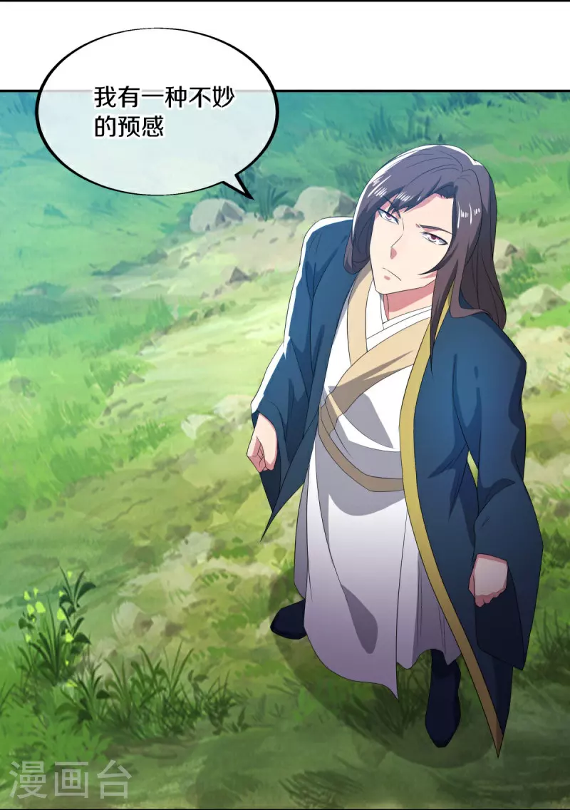 绝世战魂38漫画,第566话 大敌将至1图
