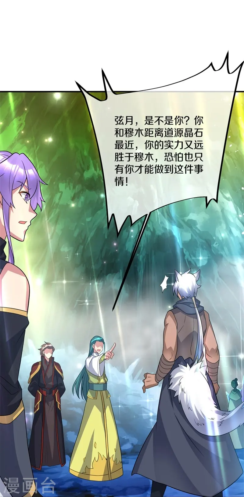 绝世战魂6漫画,第397话 九尾妖帝2图