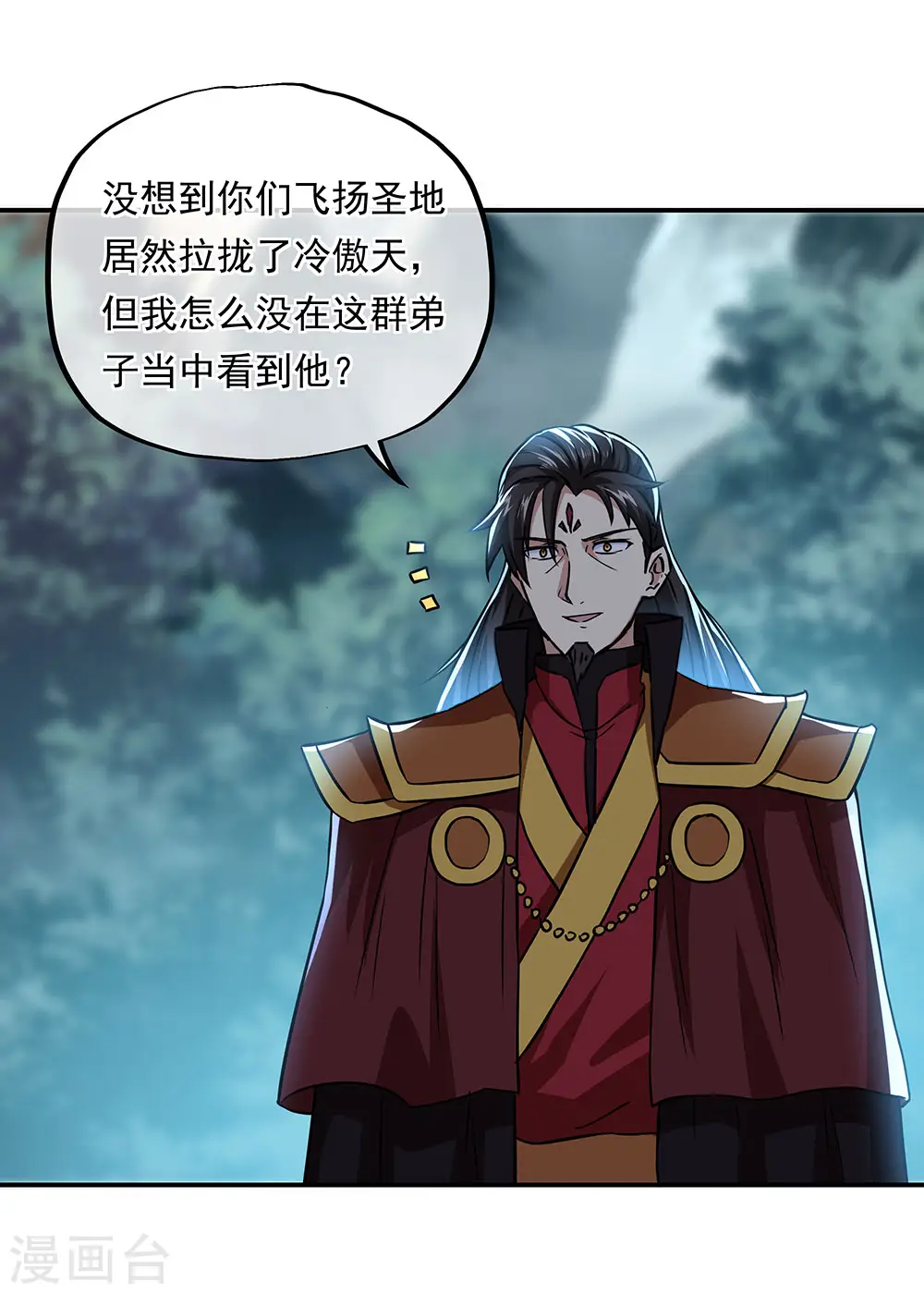 绝世战魂38漫画,第267话 直接晋级2图