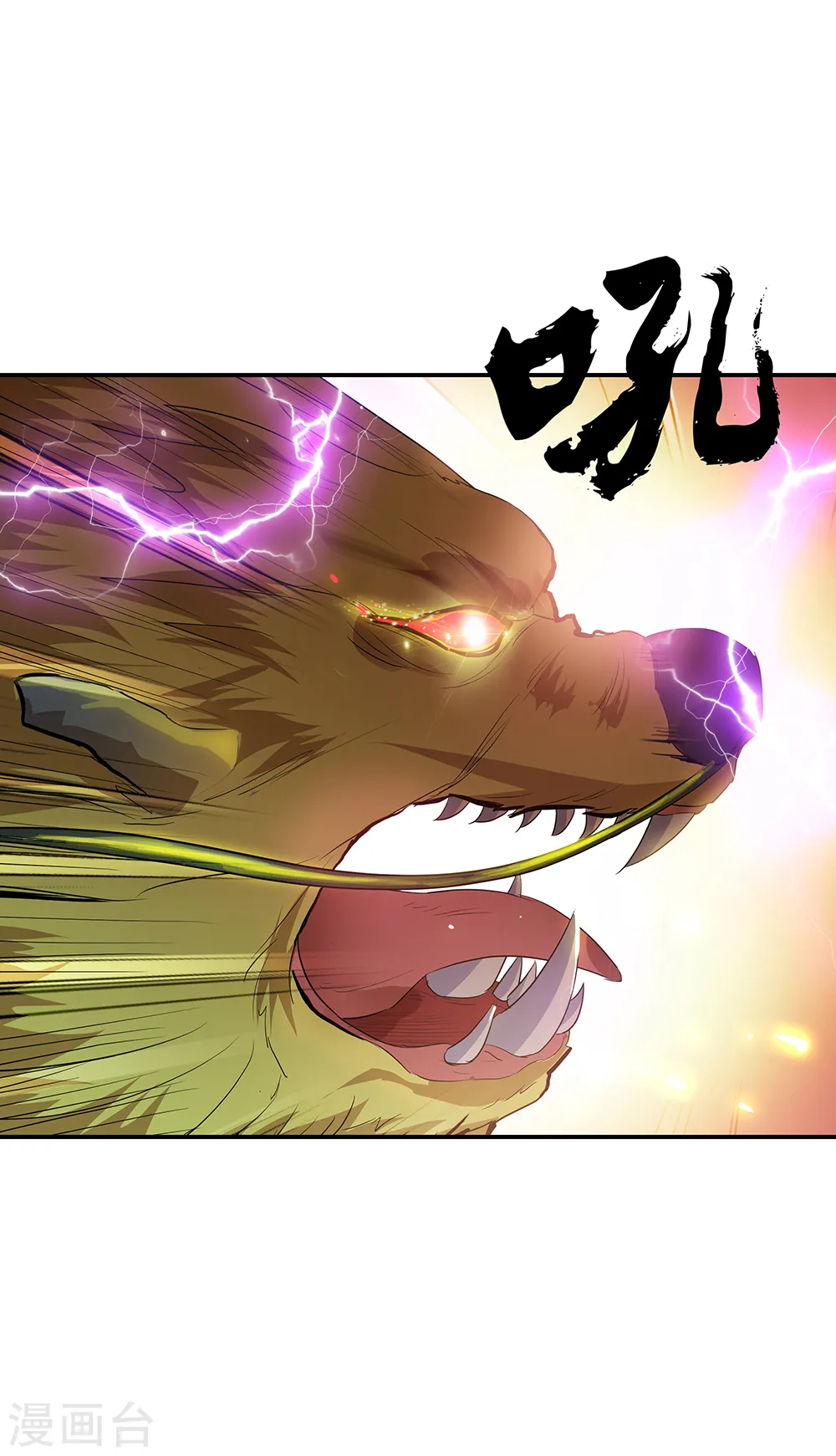 绝世战魂38漫画,第218话 龙虎妖宗2图
