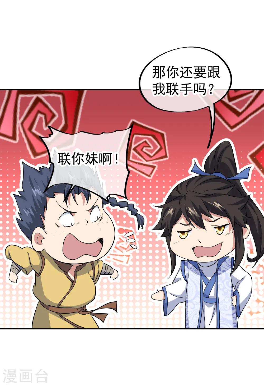 绝世战魂38漫画,第298话 青龙秘境开启1图