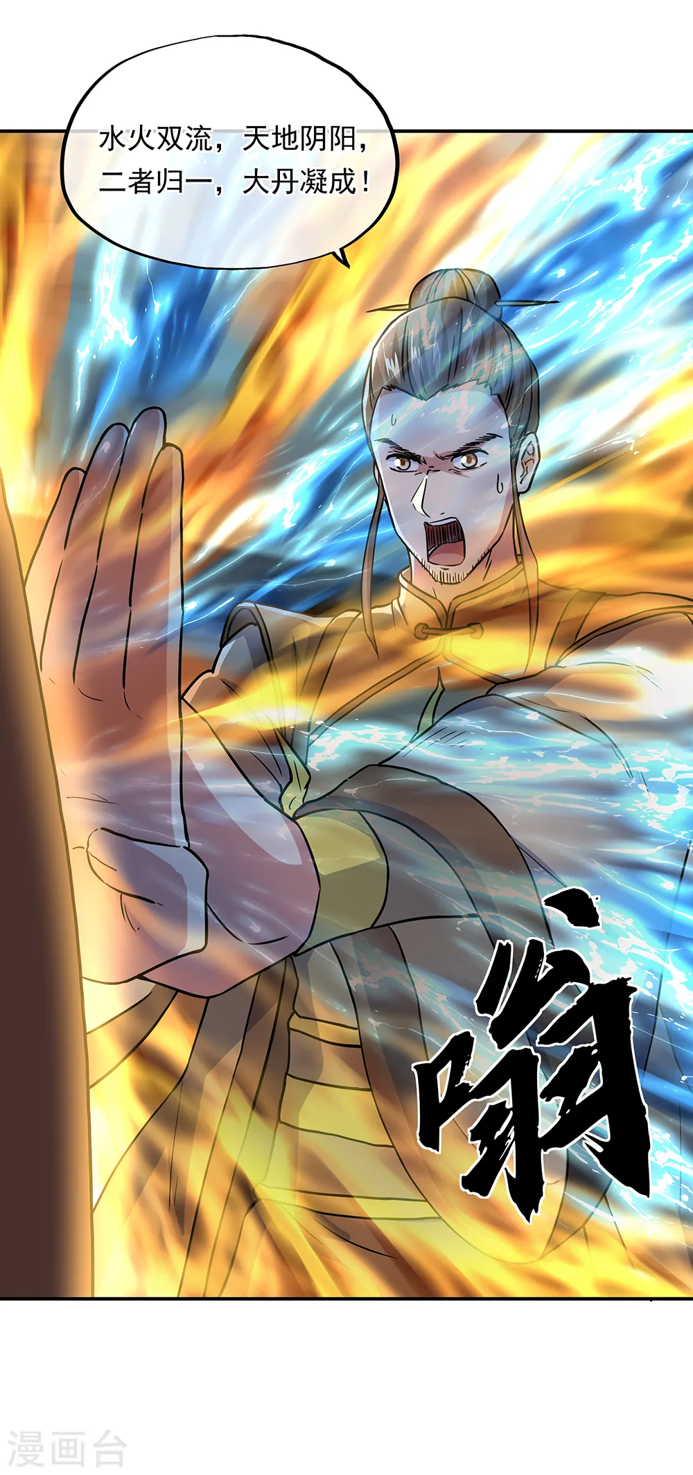 绝世战魂38漫画,第291话 认输吧2图