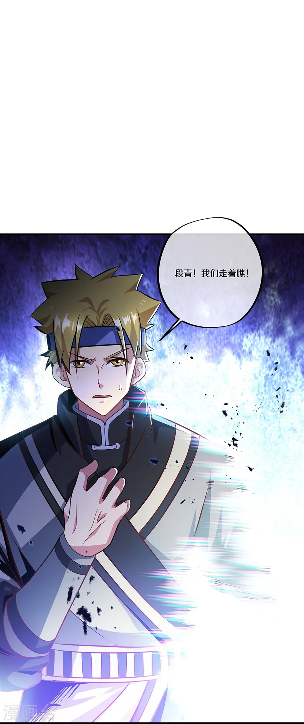 绝世战魂38漫画,第356话 三刀圣传承1图