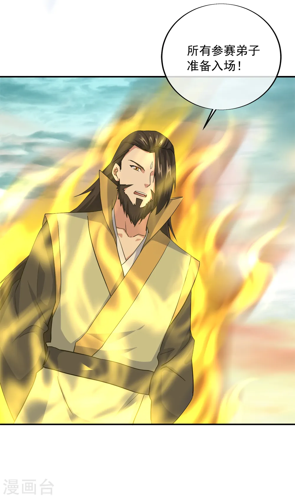 绝世战魂38漫画,第298话 青龙秘境开启2图