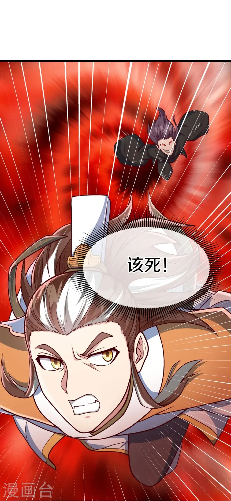 绝世战魂38漫画,第516话 黑刀大帝唐青山2图