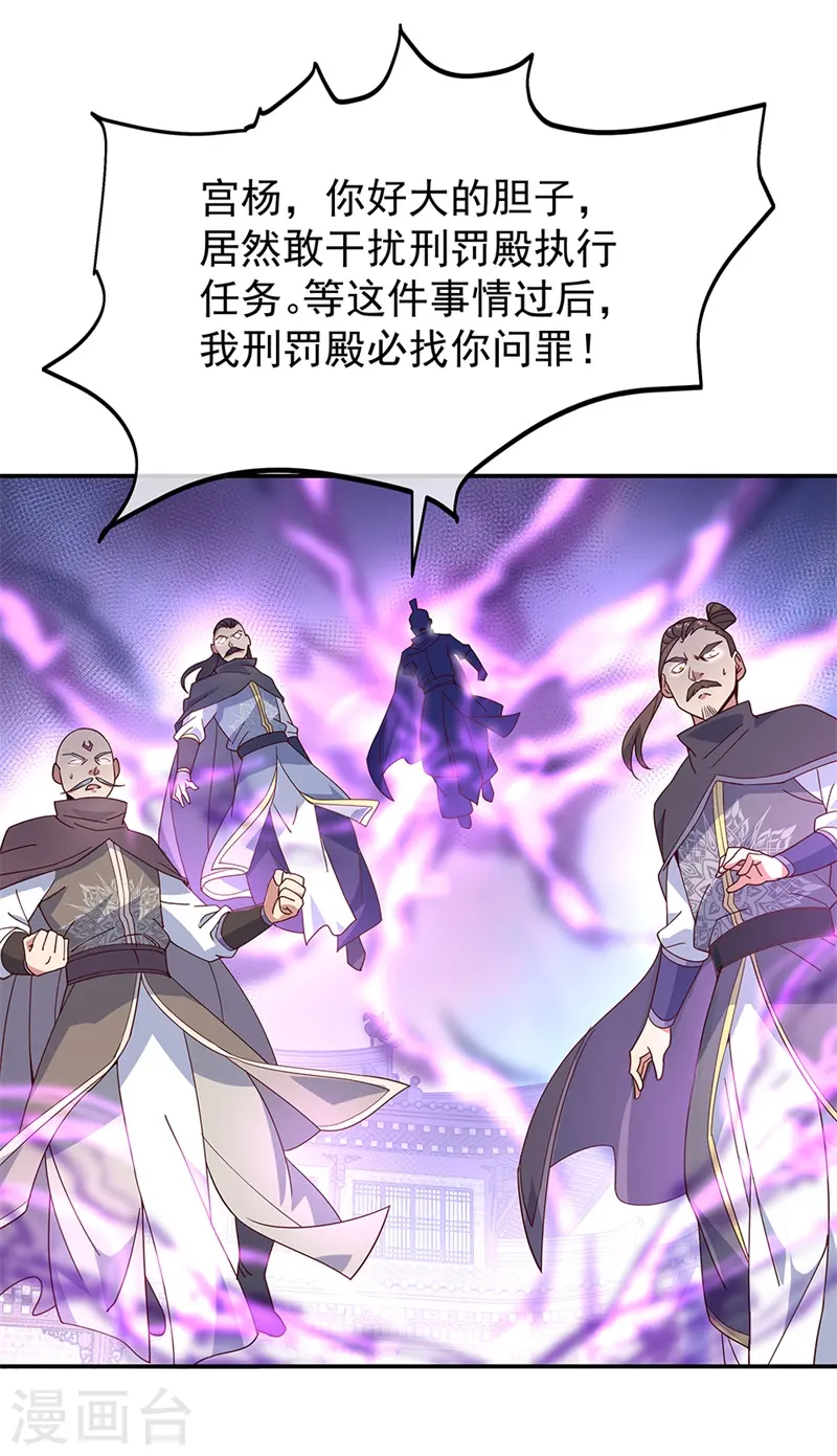 绝世战魂38漫画,第124话 强行执法2图
