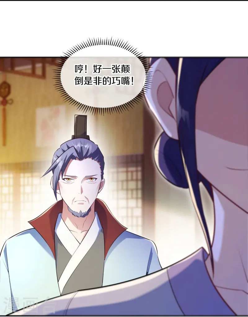 绝世战魂38漫画,第446话 释放？1图