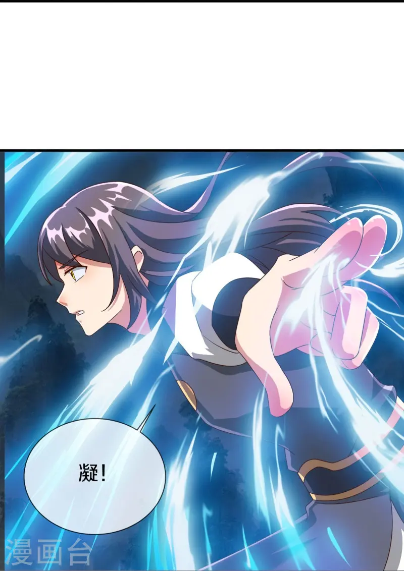 绝世战魂38漫画,第518话 以一敌三2图