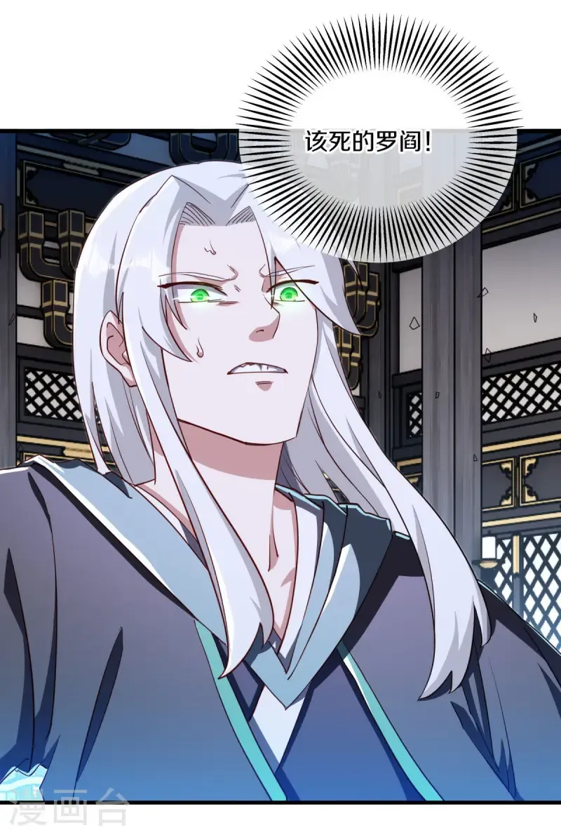 绝世战魂38漫画,第644话 修神良的棋局1图