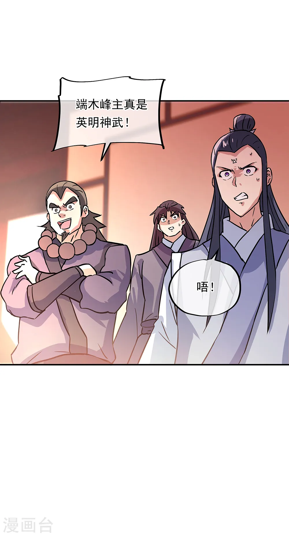 绝世战魂38漫画,第274话 开战1图