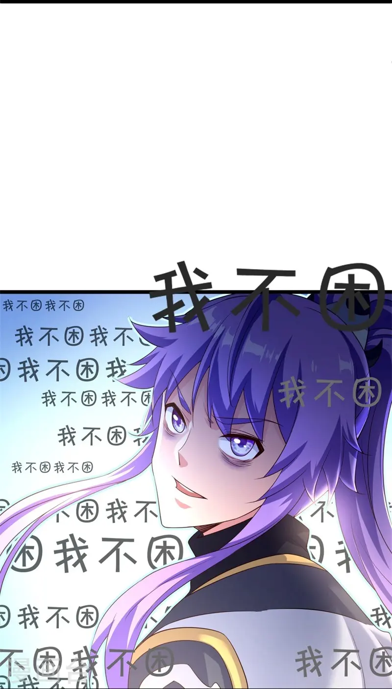 绝世战魂38漫画,第394话 大甩卖1图