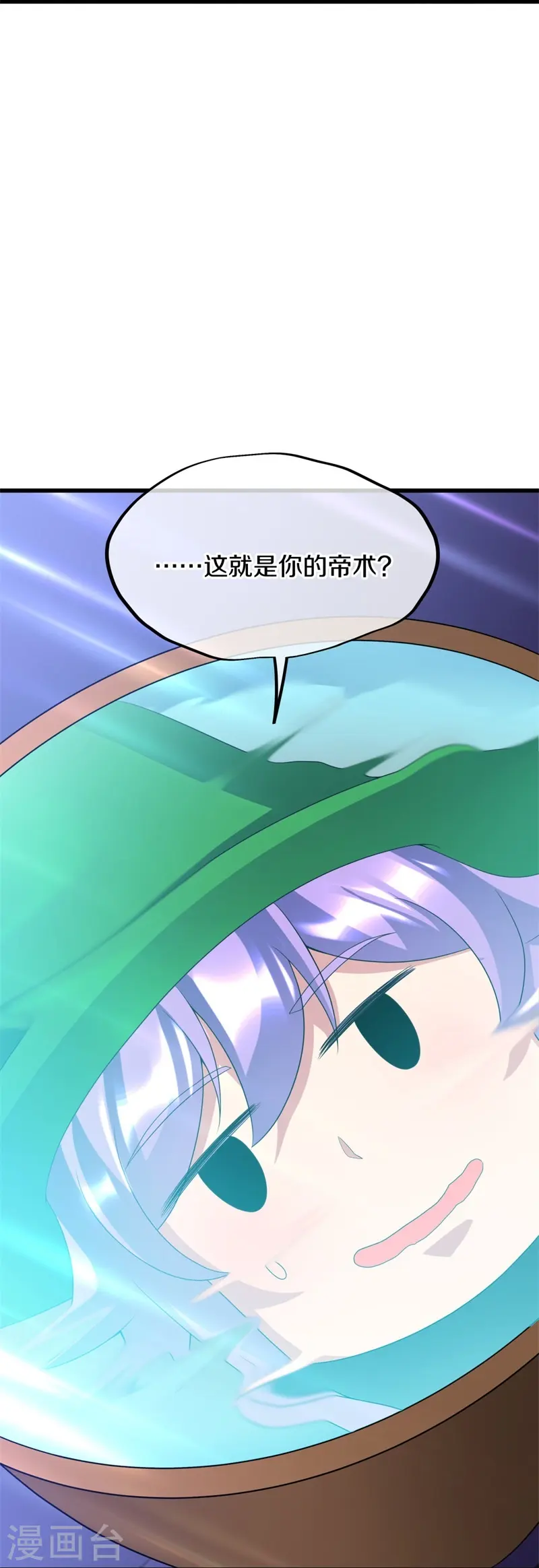 绝世战魂38漫画,第411话 内门大比1图