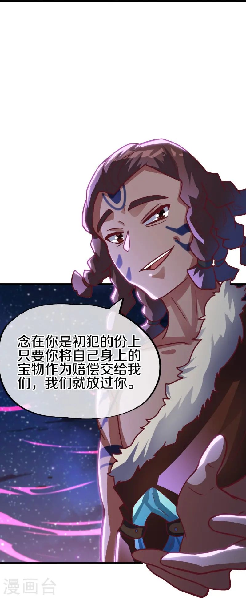 绝世战魂38漫画,第494话 噬星一族2图