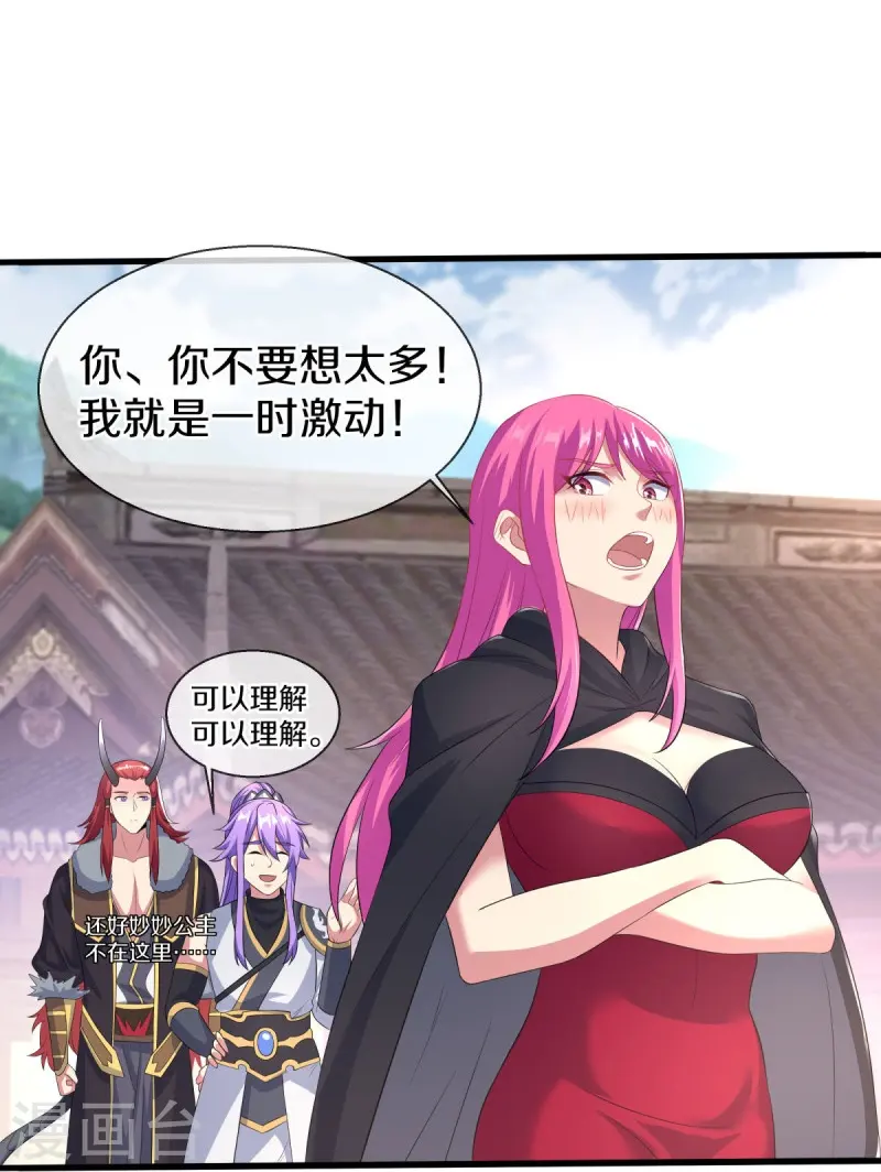 绝世战魂38漫画,第449话 帝命争夺战1图