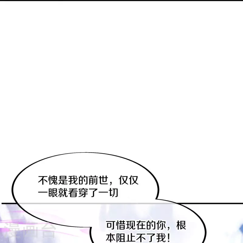 绝世战魂38漫画,第569话 来世之谋1图