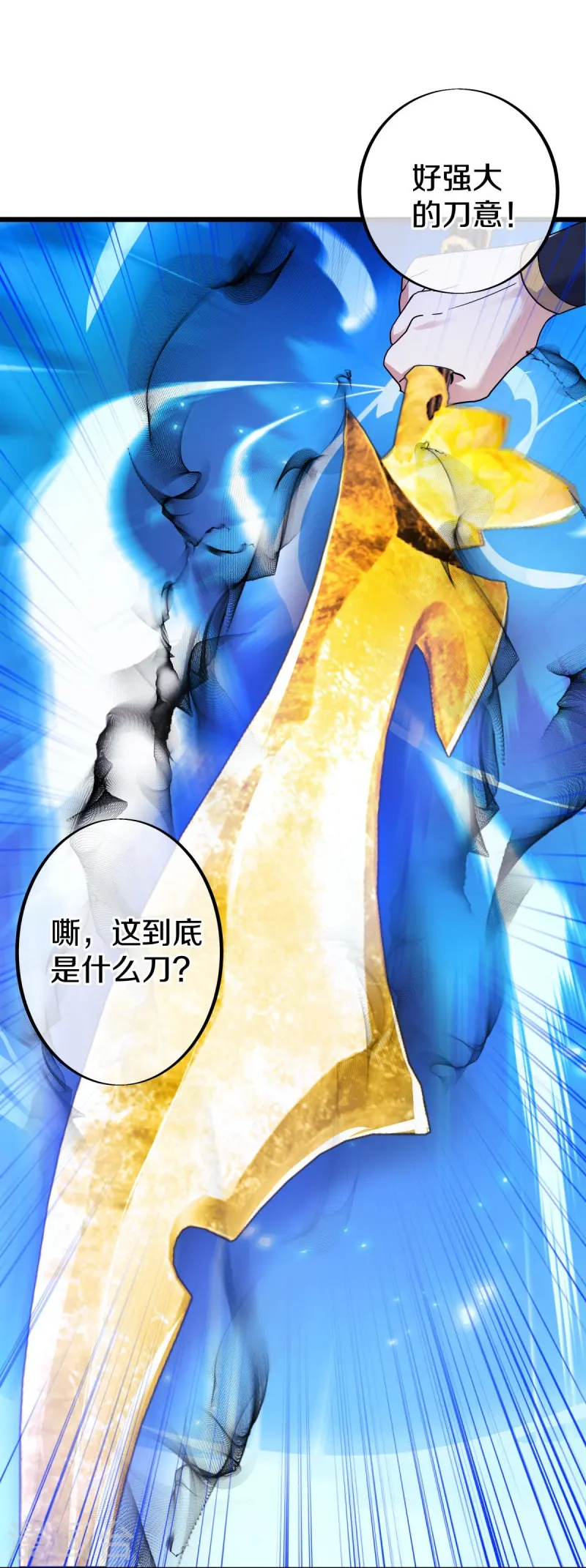 绝世战魂38漫画,第477话 冤家路窄1图