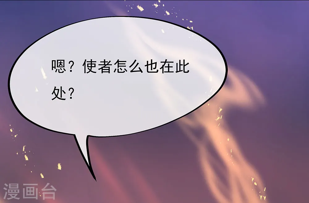 绝世战魂38漫画,第249话 大失所望2图