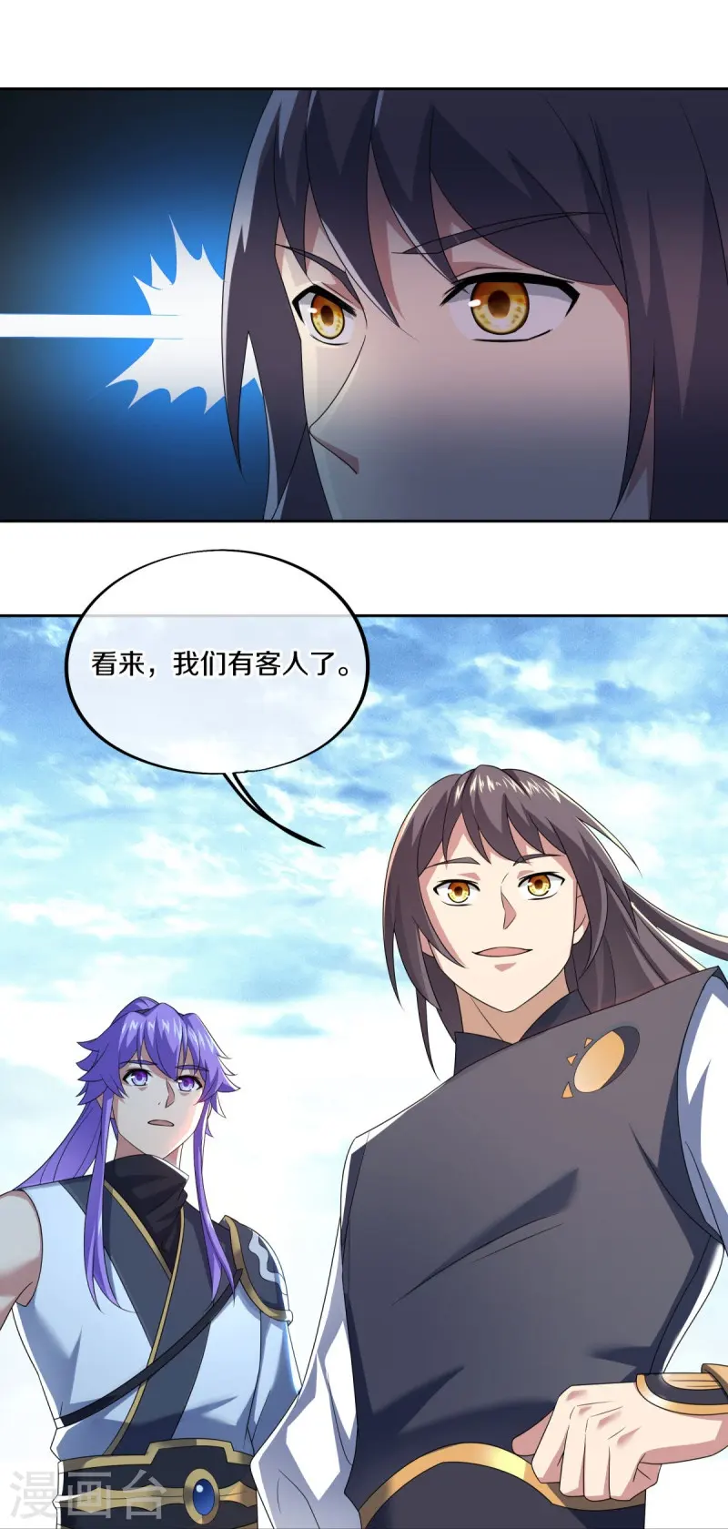 绝世战魂38漫画,第492话 杀机重重2图