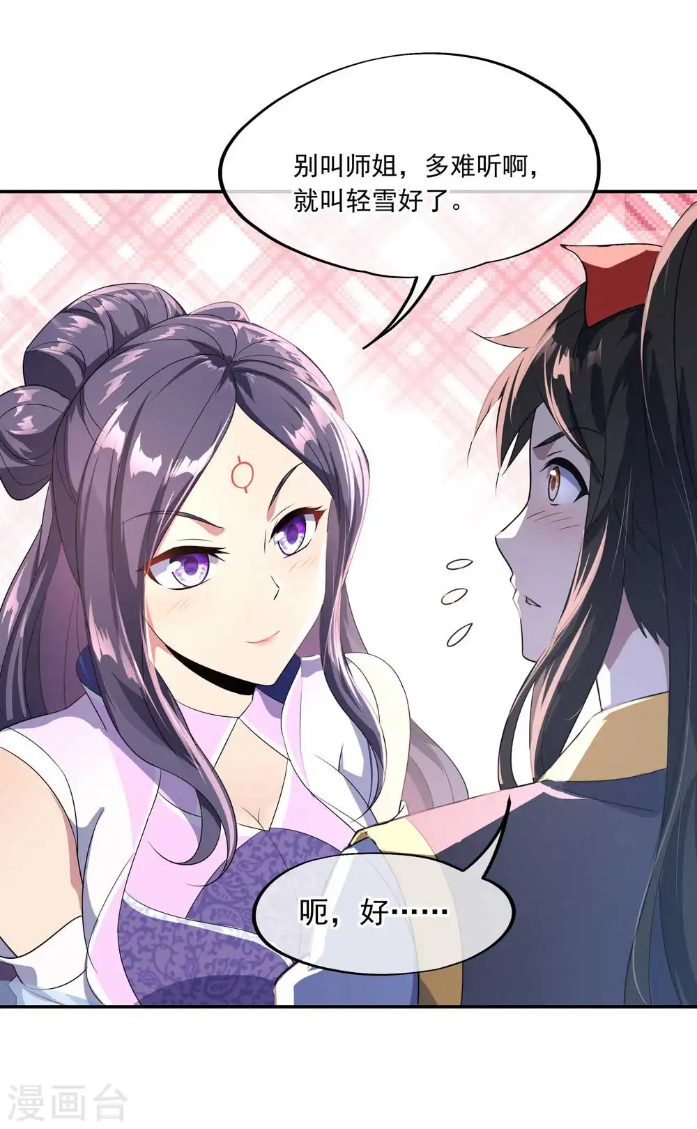 绝世战魂38漫画,第44话 萧轻雪的疑惑2图