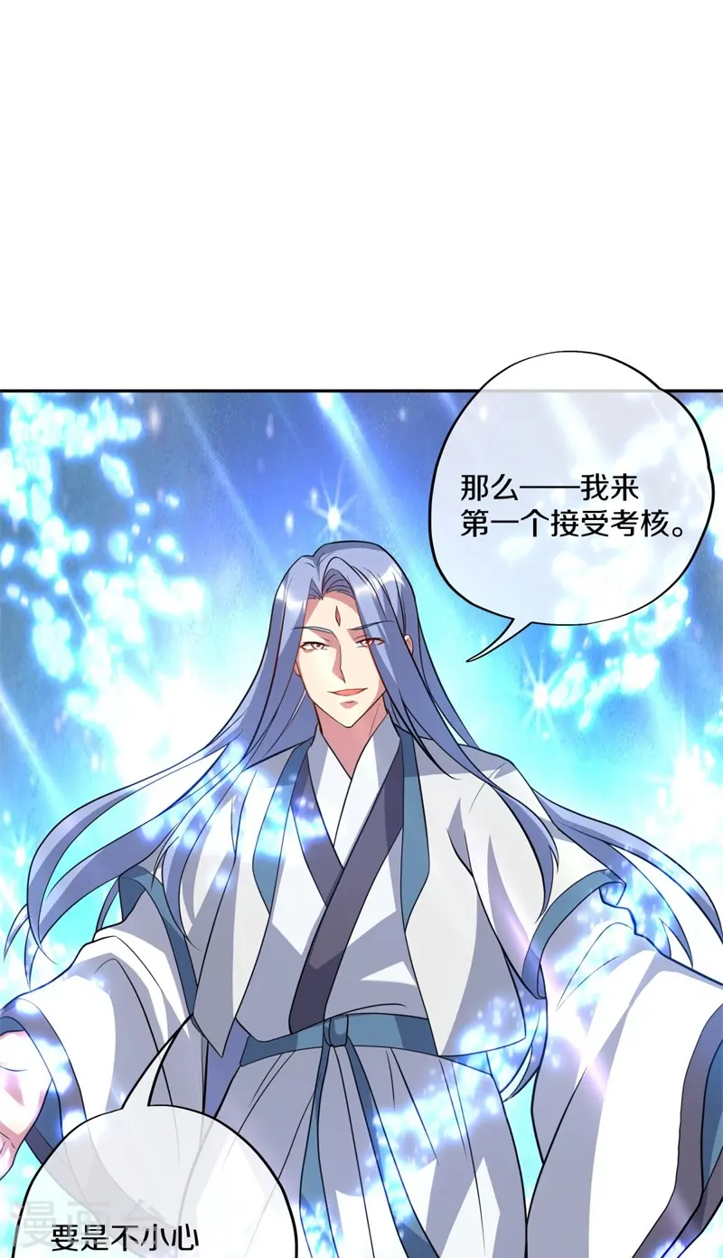 绝世战魂38漫画,第369话 神烛道2图