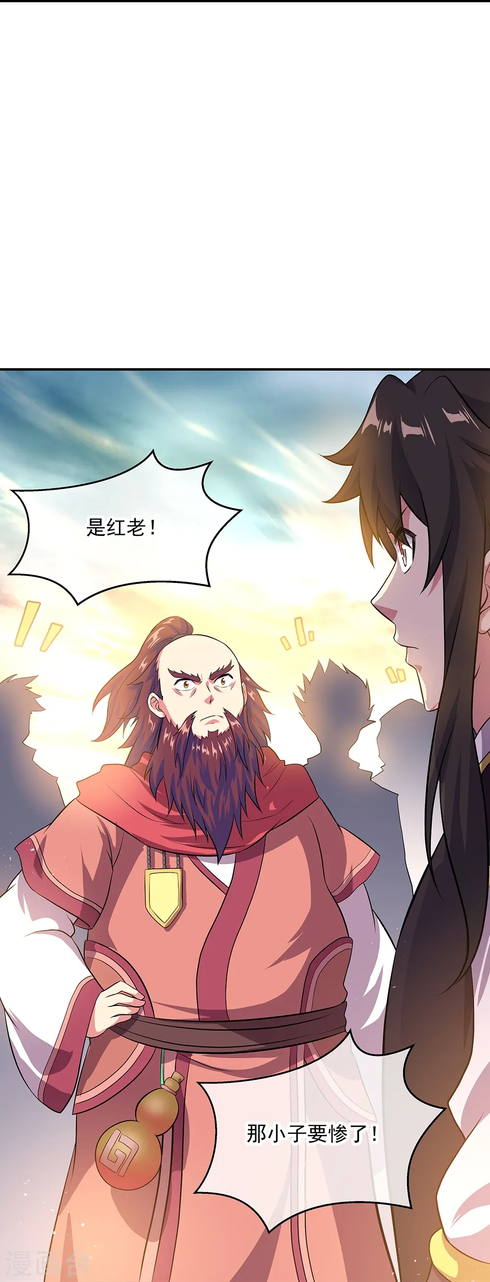 绝世战魂38漫画,第322话 碧源洞天2图