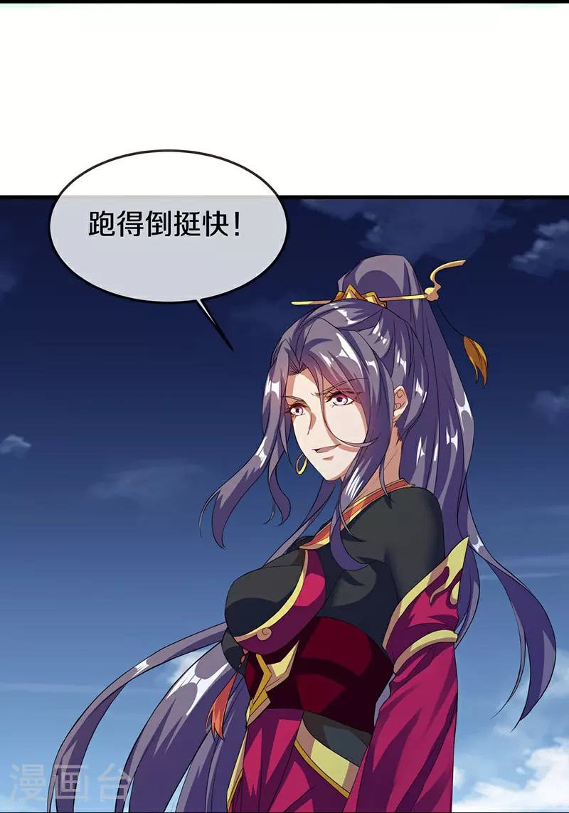 绝世战魂38漫画,第567话 女帝再临1图