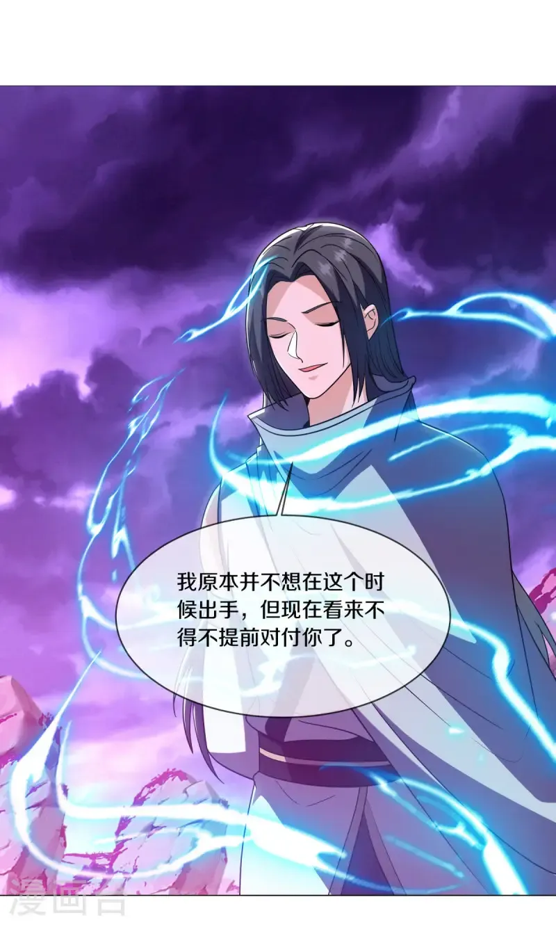 绝世战魂38漫画,第652话 十二兽仙图2图