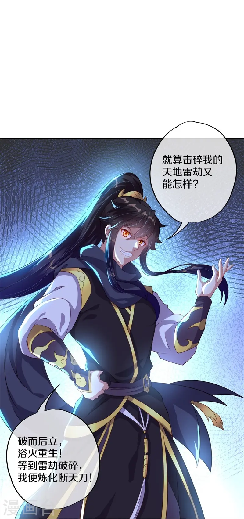 绝世战魂动漫在线观看全集不卡顿漫画,第371话 覆灭之日1图