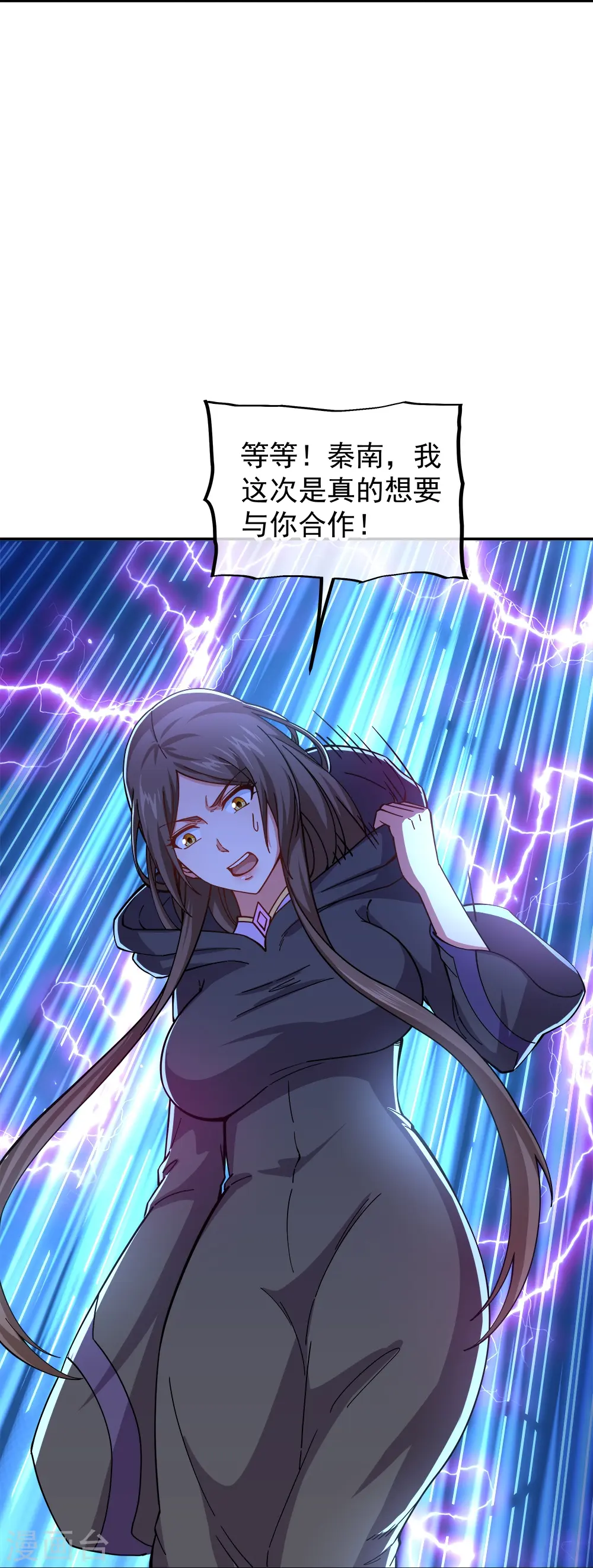绝世战魂38漫画,第341话 龙渊果之争2图