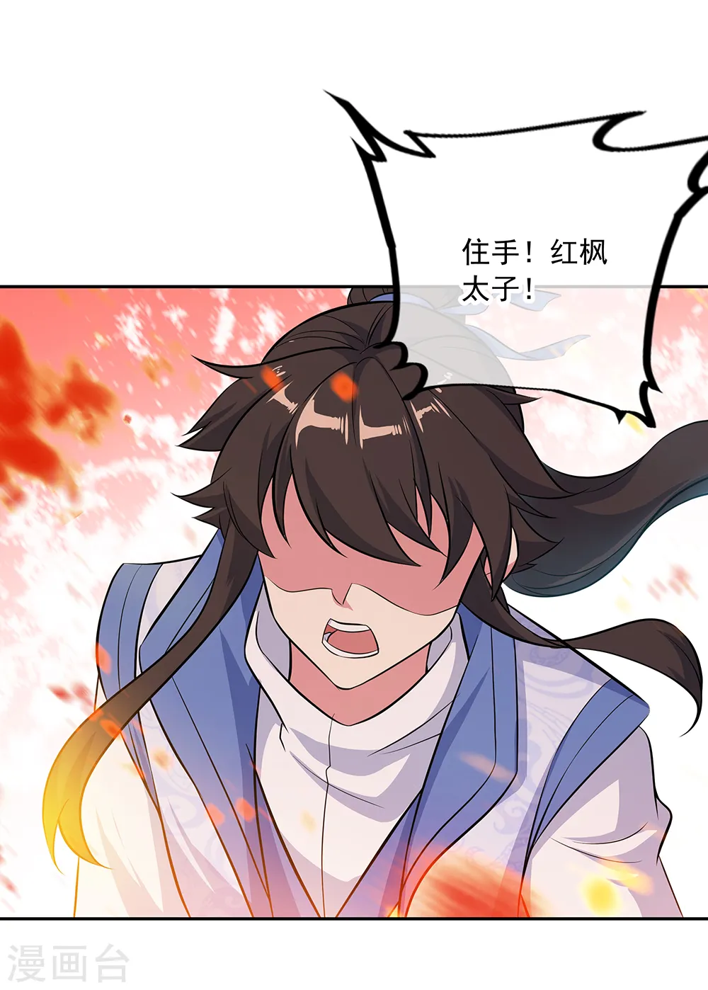 绝世战魂38漫画,第283话 不该得罪的人2图