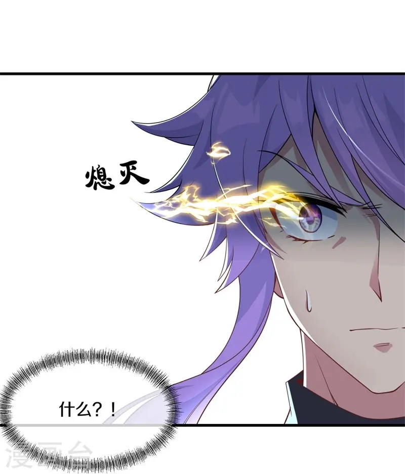 绝世战魂38漫画,第399话 前往中道城1图